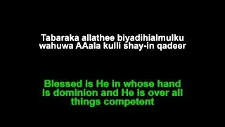 Surah MULK (full)-shaikh Mishary Rashid Al Afasy Transliteration - Translation FULL HD
