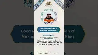 🔸Good News for the Nation of Muhammad (Peace on Him)🎙 His Eminence, Sheikh Prof. Hamad Al-Hajiri