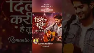 Dil ke karib hai tu #ashokkastoori #love #newlyrics #originalsong #upcomingsong #2026release