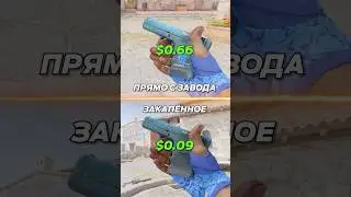 ⚡️THIS is the best skin for $0.1