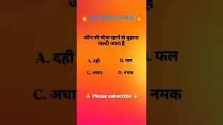 IAS interview questions 🇮🇳upsc interview questions🇮🇳#iasinterview​#upsc​#ias#ssc​ #shorts​#ytshorts​