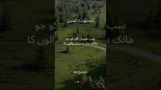 al quran | quran ayat status | best islamic status | islami video #abcreater #islamicshort#shorts