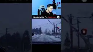 Россия не для новичков