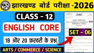 #6-🔥18th and 20th February Questions/Class 12th English/Jac board class 12 english core exam 2026/