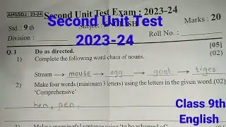 Second Unit Test Class 9th English | 2023-24 second unit test question paper class 9 english