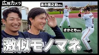 【糸満キャンプおまけ動画】藤原選手が珍訪問者をキャンプ地で発見！戸惑い、苦笑する様子をカメラが撮影【広報カメラ】