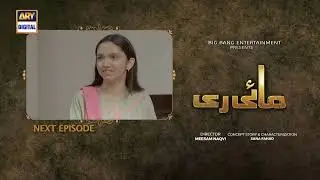 Mayi Ri | Last Episode | Teaser | ARY Digital Drama