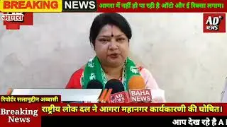 Agra mamanagar Rashtriy Lokdal ki karykarini Hui ghoshit. #lokdal #kishan #news #live