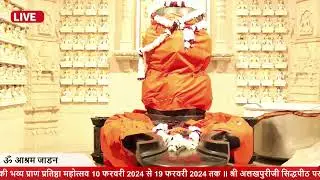 Day 9|| श्री शिव महा पुराण कथा || Shri Shiv Maha Puran Katha ||  स्वामी चिदम्बरानन्द सरस्वती