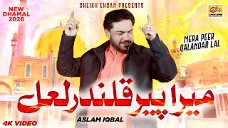 Mera Peer Qalandar Lal Zamana Janrda Ay | Aslam Iqbal | New Qalandari Dhamal 2026