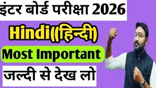 Jac Board Class 12th Hindi VVI Questions | Class 12th Hindi | Hindi Important Questions