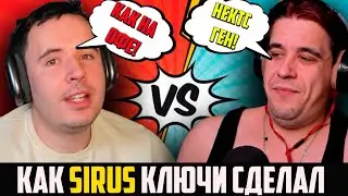 КАК ЭНФИГОР SIRUS КЛЮЧИ ПРОХОДИЛ.Реакт Аморалов