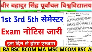 Vbspu नोटिस✍🏻|Vbspu Exam Date 2025|Vbspu Time Table 2025|Vbspu Examination Form 2025 Samarth Portal