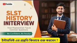 SLST ইন্টারভিউ প্রস্তুতি । slst interview preparation . slst interview preparation history