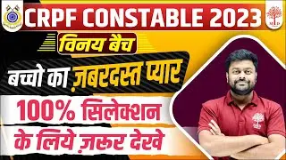 🔥 CRPF TRADESMAN 2023 ? के बच्चों ने गर्दा काट दिया | MD CLASSES | SATYAM SIR