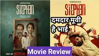 Stephen (2025) Movie Review #138 || #stephenmovie #netflix 