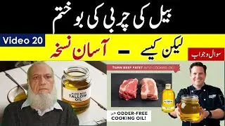 How to clear Beef Tallow smell | video 20 , Questions and Answers