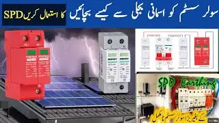 What is the Surge Protection Device | Working of SPD | Solar Innovation