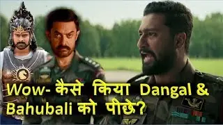 Box Office Collection Of Uri Movie 2019 | Worldwide Collection