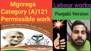 Mgnrega Category (A)121 Permissible work | Punjabi version| Nrega works #Nrega #MGNrega #works 