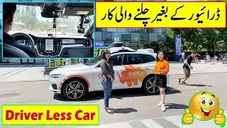 Driver less car  | How does a car work without a driver? | Have you ever seen a driver less car? |