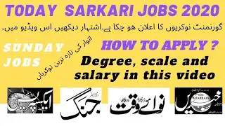 Sunday Today jobs Nawaiwaqat, Jang, Dawn, Express Newspaper Jobs Pakistan 2020