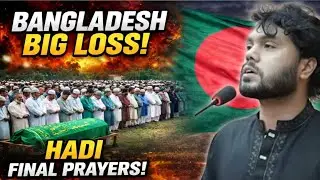 Bangladesh 🇧🇩 Big Loss || Osman Hadi Funeral Prayer 🤲 || Bangladesh || Dhaka || Sharif Usman Hadi