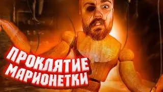 Прохождение Resident Evil 8: Village #Часть​ 4 | ПРОХОЖДЕНИЕ BEARDHERO (ДОМ БЕНЕВЕНТО)