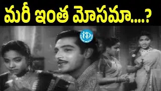 మరీ ఇంత మోసమా? || Is This Too Much Betrayal?  | అగ్గిరాముడు | Powerful Dialogue Scene | NTR