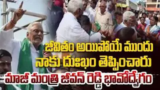 Jeevan Reddy Emotional Speech Over Jagtial Municipal Election Campaign | @Hittvtelugunews