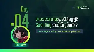 Bitget Exchange မှာ ပေါက်ဈေးနဲ့ Spot Buy ဘယ်လိုလုပ်မလဲ?