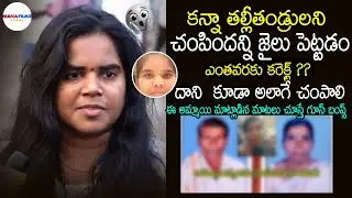 ప్రియుడి మోజులో విషమిచ్చి.|| Vikarabad Daughter And Parents Incident | Mana Filmz