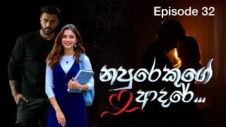 Ep-32 නපුරෙකුගේ ආදරේ #si#romanticstory #love 