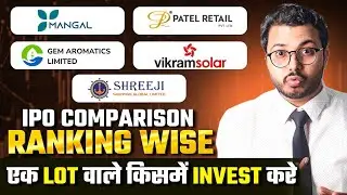 5 IPO comparison | Vikram solar | Patel Retail | Gem Aromatics | Shreeji Shipping | Mangal elec IPO