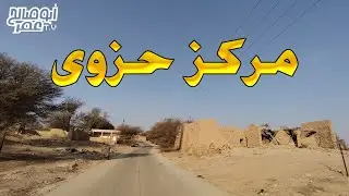 مركز حزوى