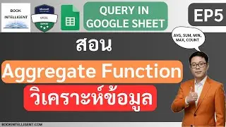 Using QUERY to summarize data (Aggregate Function) is easier than you think! | Teaching Query on ...