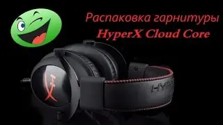 Распаковка гарнитуры HyperX Cloud Core (KHX-HSCC-BK-BR)
