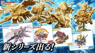 New candy toys! 