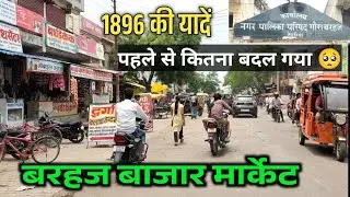 Barhaj Bazar Market Deoria | Barhaj मार्केट क्यों प्रसिद्ध हैं? | bike ride barhaj deoria video