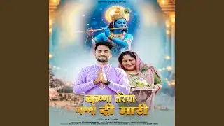 Krishna Tereya Gama Di Maari