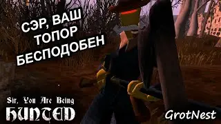 Сэр, ваш топор бесподобен ➣ Sir, You Are Being Hunted ➣ #7