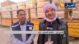 أدرار /  تموين السوق بـ66 طنا من زيت المائدة لضمان الوفرة ولإستقرار الأسعار