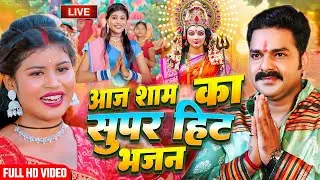 Navratri Bhakti Song 2025 New Devi Geet | नवरात्रि स्पॆशल गीत🌹Bhojpuri Devi Geet Bhajan