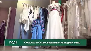 Сучасна вишиванка як модний тренд