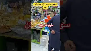 Saudi Pots OF Gold #makkah #reels #funny #saudiarabia #gold #pots #golden #beautiful #brand