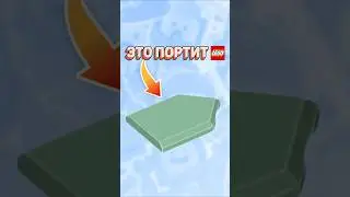 ОДНА ДЕТАЛЬ ПОРТИТ ЛЕГО #рарибрик #лего #lego #fail #transformers #starwars #lifehacks #meme