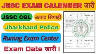 JSSC Exam Calendar Out 2024 JSSC Exam Update  #jssccgl #utpadsipahi #jharkhandpolice #jsscupdate2024