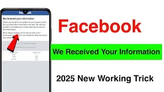 We Received Your Information We received your information facebook problem solved 2025 | how to fix