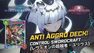 🔥 NEW ANTI-AGGRO CONTROL DECK! Yurius Swordcraft | Infinity Evolved | Shadowverse Worlds Beyond
