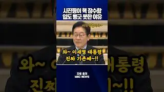 시진핑이 핵 잠수함 입도 뻥긋 못한 이유